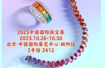 Fiera della gioielleria di Pechino di ottobre 2023